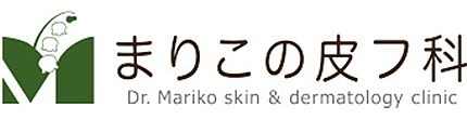 まりこの皮フ科　鶴見区豊岡町、皮膚科